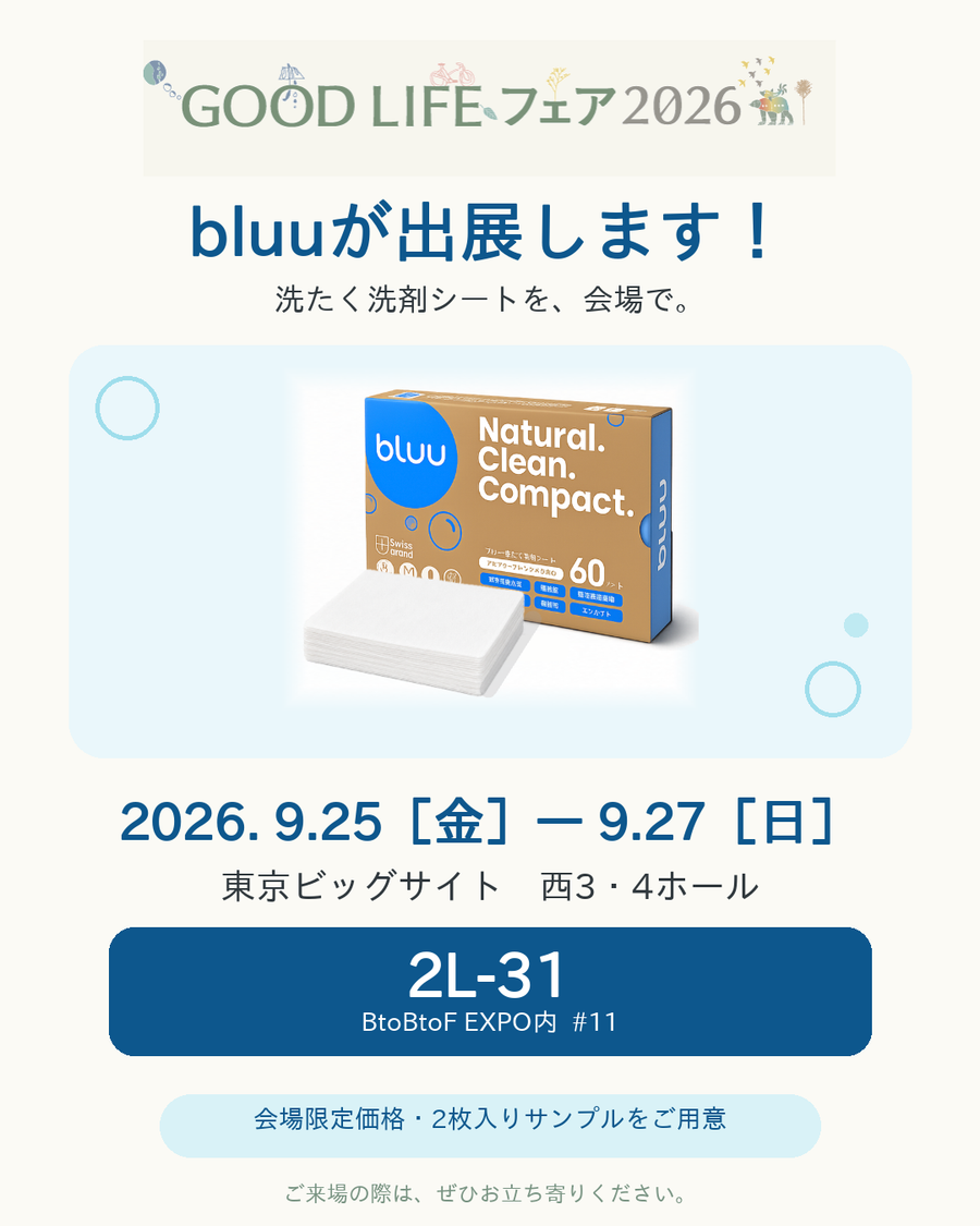 GOOD LIFE フェア2026 出展のお知らせ