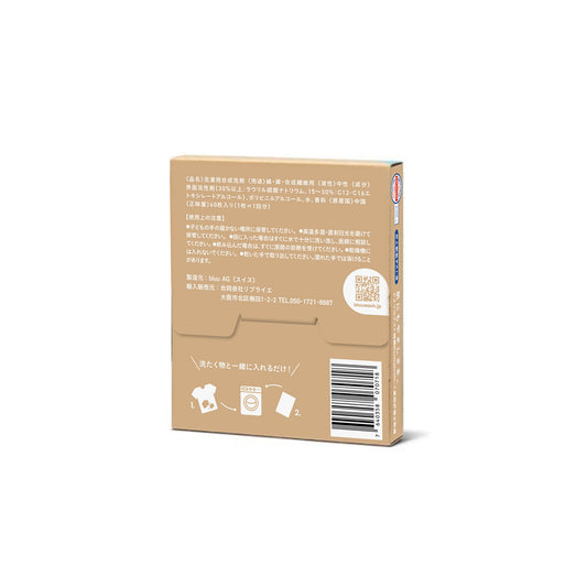 ブルー 洗たく洗剤シート 10枚入り